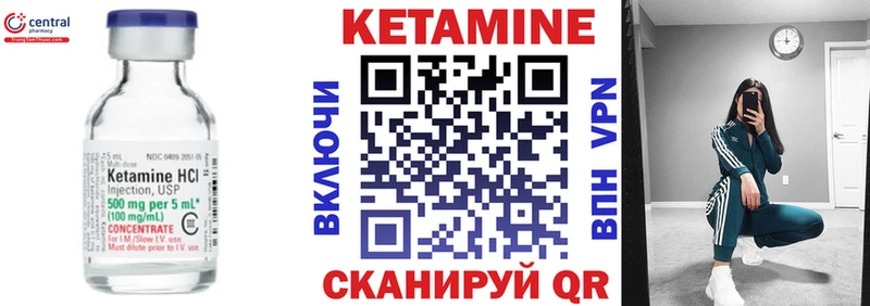 КЕТАМИН ketamine  Каспийск 