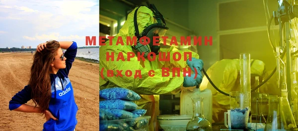 метамфетамин Богородицк
